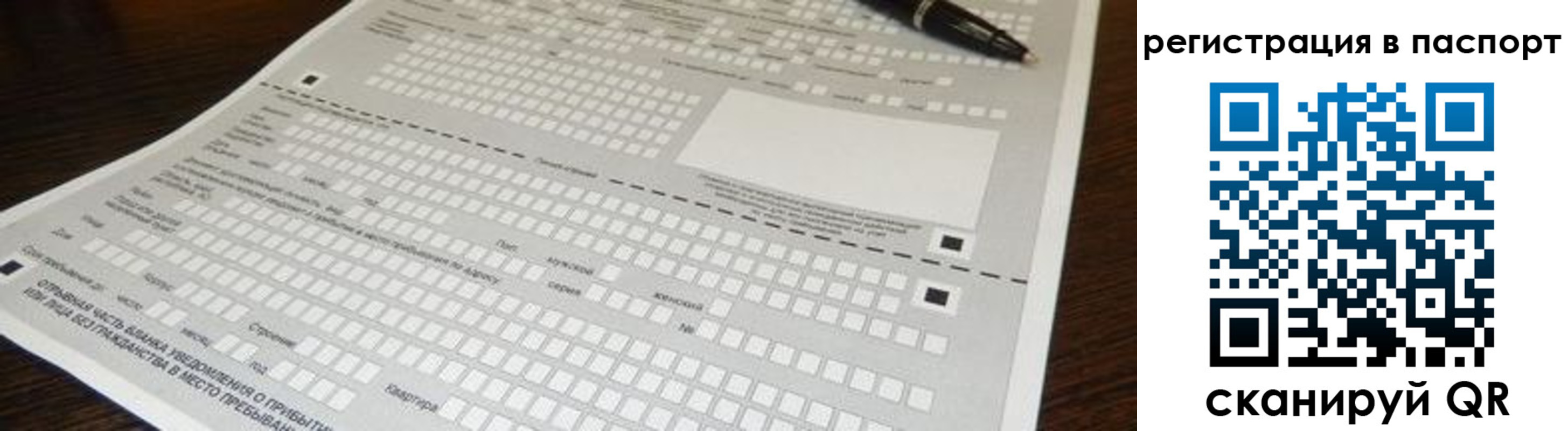 где прописаться в Новочеркасске