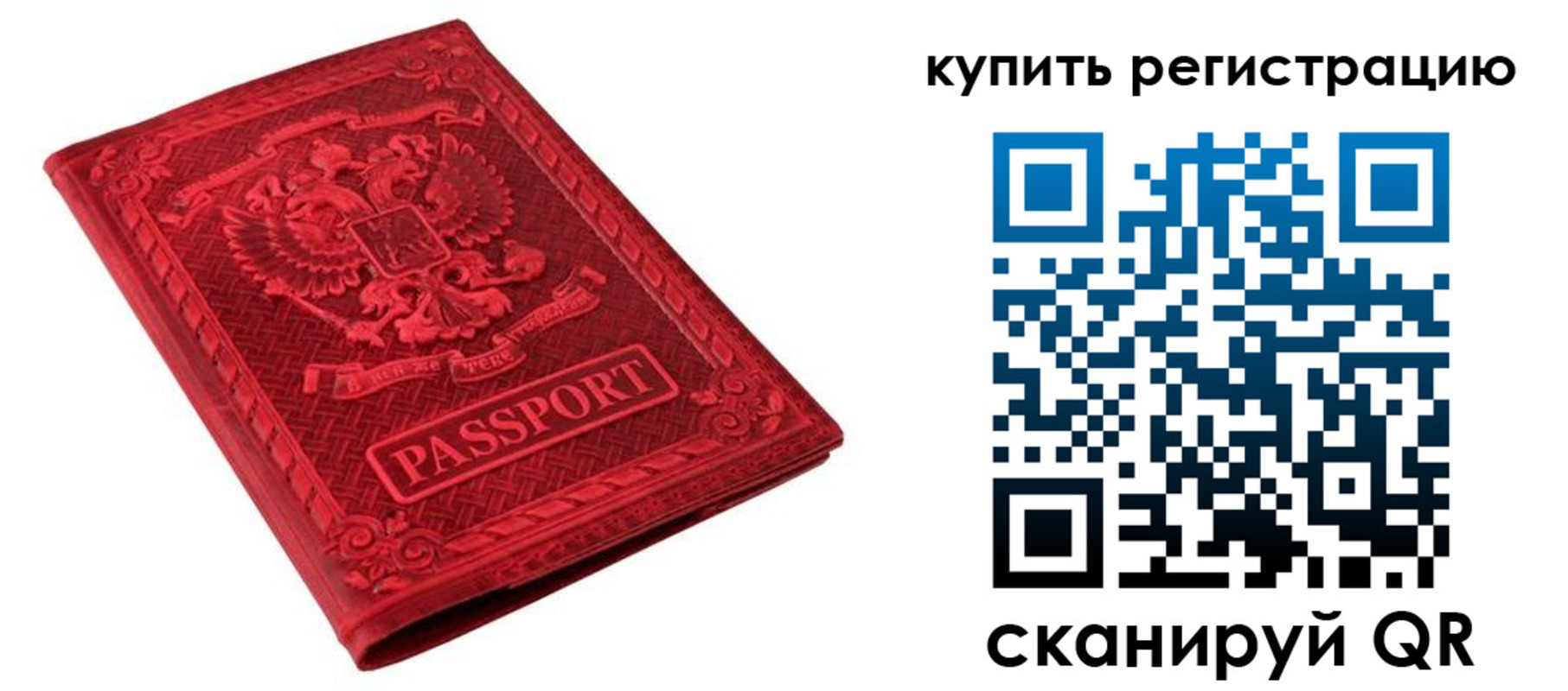 прописка для военкомата в Новочеркасске