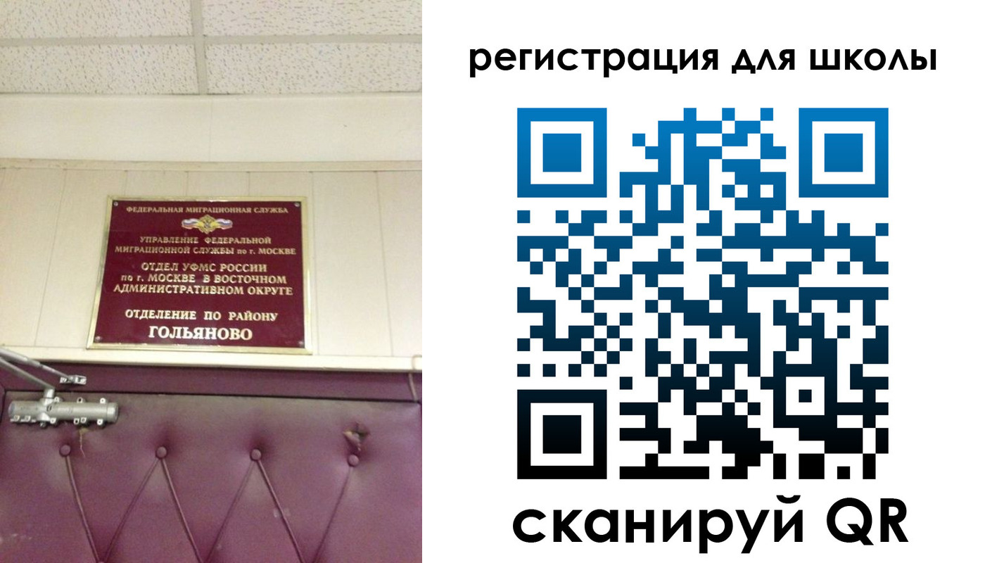 временная регистрация недорого в Новочеркасске
